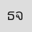 ธรรมณันน์ จุฬาบริรักษ์